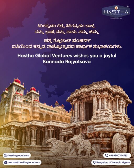 Today, we celebrate the state of Karnataka and the sense of belonging it gives.

A day to honour the roots that shaped us and the culture that continues to guide us.

Hastha Global Ventures wishes you a heartfelt Kannada Rajyotsava.

[Hastha Global Ventures, Kannada Rajyotsava, Karnataka, Celebration, Service Providers]