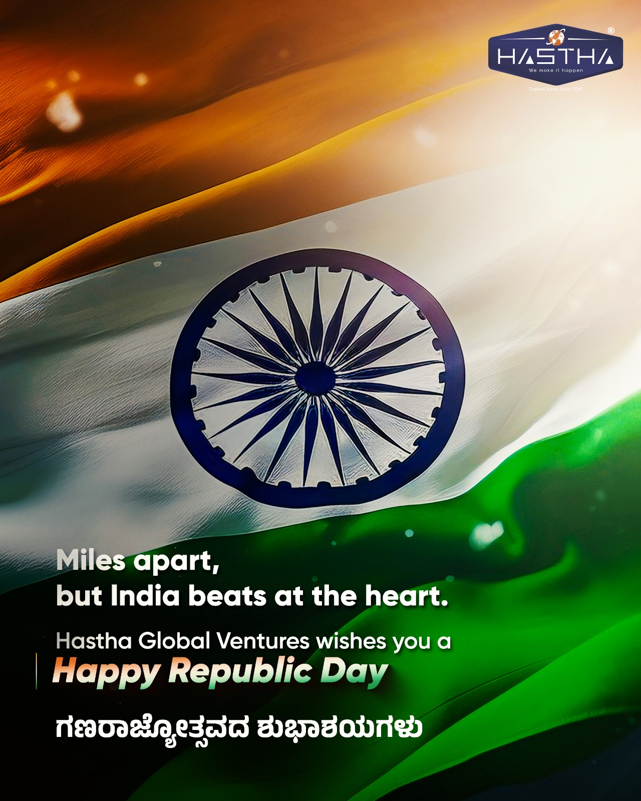This Republic Day, we honour the bond every Indian shares with their homeland, wherever they are in the world.

Hastha Global Ventures celebrates the belonging of Indians abroad, united by shared values, love for the country, and an identity beyond borders.

[Hastha Global Ventures, Happy Republic Day, Republic Day,  India, Unity, NRI]